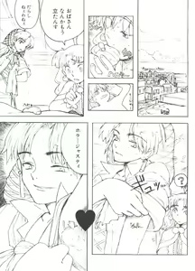 Page 124 of Denei Tamatebako 2 - Nishinhou no Tenshi - preview thumbnail