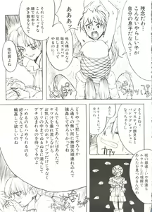 Page 127 of Denei Tamatebako 2 - Nishinhou no Tenshi - preview thumbnail