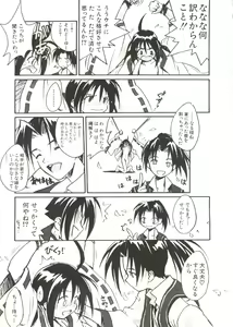 Page 13 of Denei Tamatebako 2 - Nishinhou no Tenshi - preview thumbnail