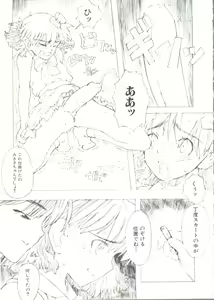 Page 133 of Denei Tamatebako 2 - Nishinhou no Tenshi - preview thumbnail