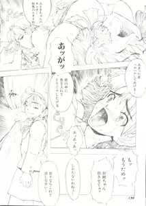 Page 134 of Denei Tamatebako 2 - Nishinhou no Tenshi - preview thumbnail