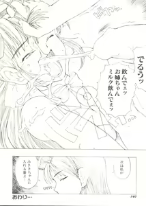 Page 138 of Denei Tamatebako 2 - Nishinhou no Tenshi - preview thumbnail
