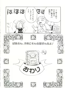 Page 38 of Denei Tamatebako 2 - Nishinhou no Tenshi - preview thumbnail