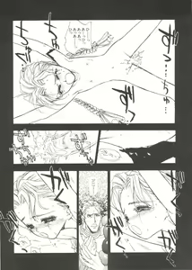Page 77 of Denei Tamatebako 2 - Nishinhou no Tenshi - preview thumbnail