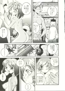 Page 93 of Denei Tamatebako 2 - Nishinhou no Tenshi - preview thumbnail
