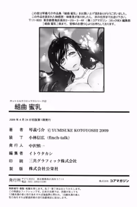 Page 219 of Kumikyoku Mitsunyuu - Mammosus Vacca Narratio - preview thumbnail