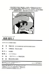 Page 223 of Kumikyoku Mitsunyu 2 - Mammosus Vacca Narratio 2 - preview thumbnail