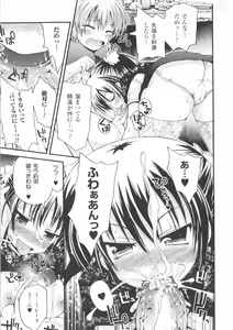 Page 13 of Comic Unreal Anthology Mahou Gakuen Hen - preview thumbnail