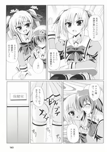 Page 161 of Comic Unreal Anthology Mahou Gakuen Hen - preview thumbnail