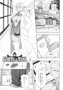 Page 51 of Comic Unreal Anthology Mahou Gakuen Hen - preview thumbnail