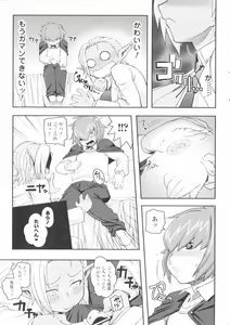 Page 53 of Comic Unreal Anthology Mahou Gakuen Hen - preview thumbnail