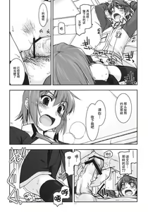 Page 16 of Noel Ijiri - preview thumbnail