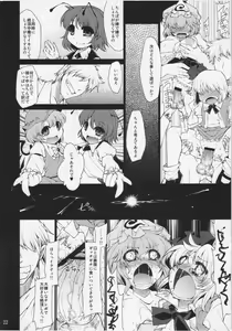 Page 20 of GHOST BUSTERS - Saimin ihen mei - - preview thumbnail