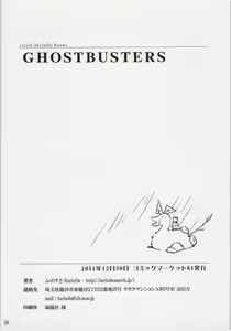 Page 24 of GHOST BUSTERS - Saimin ihen mei - - preview thumbnail