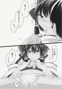 Page 103 of Touhou Junai Goudoushi ～Suzuran～ - preview thumbnail