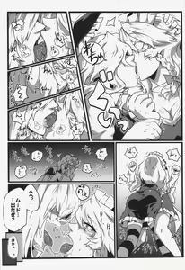 Page 112 of Touhou Junai Goudoushi ～Suzuran～ - preview thumbnail
