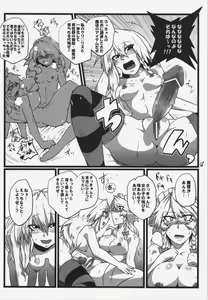 Page 115 of Touhou Junai Goudoushi ～Suzuran～ - preview thumbnail