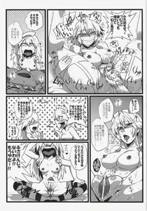 Page 124 of Touhou Junai Goudoushi ～Suzuran～ - preview thumbnail