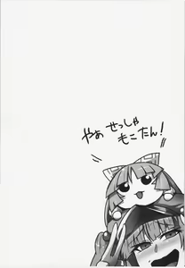 Page 130 of Touhou Junai Goudoushi ～Suzuran～ - preview thumbnail