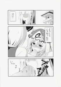 Page 28 of Touhou Junai Goudoushi ～Suzuran～ - preview thumbnail
