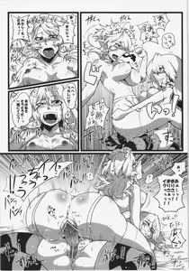 Page 52 of Touhou Junai Goudoushi ～Suzuran～ - preview thumbnail