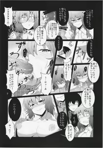 Page 75 of Touhou Junai Goudoushi ～Suzuran～ - preview thumbnail