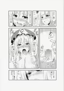 Page 98 of Touhou Junai Goudoushi ～Suzuran～ - preview thumbnail