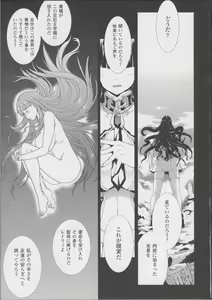 Page 115 of Pandra -Shiroki Yokubou Kuro no Kibou- II - preview thumbnail