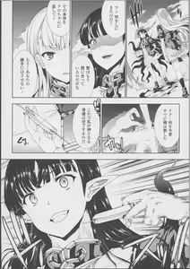 Page 118 of Pandra -Shiroki Yokubou Kuro no Kibou- II - preview thumbnail