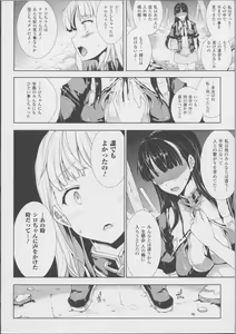 Page 120 of Pandra -Shiroki Yokubou Kuro no Kibou- II - preview thumbnail