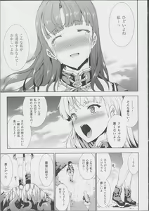 Page 121 of Pandra -Shiroki Yokubou Kuro no Kibou- II - preview thumbnail