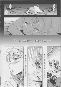 Page 140 of Pandra -Shiroki Yokubou Kuro no Kibou- II - preview thumbnail