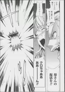 Page 145 of Pandra -Shiroki Yokubou Kuro no Kibou- II - preview thumbnail