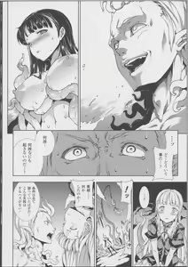 Page 146 of Pandra -Shiroki Yokubou Kuro no Kibou- II - preview thumbnail