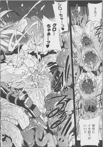 Page 158 of Pandra -Shiroki Yokubou Kuro no Kibou- II - preview thumbnail