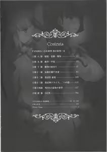 Page 16 of Pandra -Shiroki Yokubou Kuro no Kibou- II - preview thumbnail
