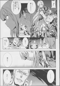 Page 161 of Pandra -Shiroki Yokubou Kuro no Kibou- II - preview thumbnail