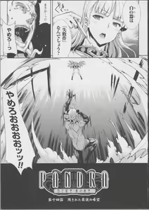 Page 169 of Pandra -Shiroki Yokubou Kuro no Kibou- II - preview thumbnail