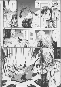 Page 170 of Pandra -Shiroki Yokubou Kuro no Kibou- II - preview thumbnail