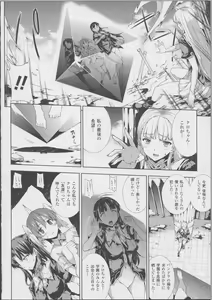 Page 172 of Pandra -Shiroki Yokubou Kuro no Kibou- II - preview thumbnail