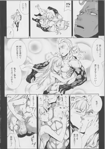 Page 174 of Pandra -Shiroki Yokubou Kuro no Kibou- II - preview thumbnail