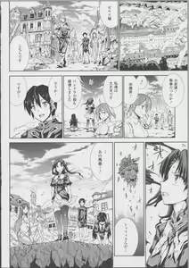 Page 188 of Pandra -Shiroki Yokubou Kuro no Kibou- II - preview thumbnail