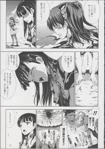 Page 189 of Pandra -Shiroki Yokubou Kuro no Kibou- II - preview thumbnail