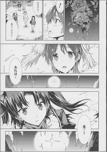 Page 191 of Pandra -Shiroki Yokubou Kuro no Kibou- II - preview thumbnail