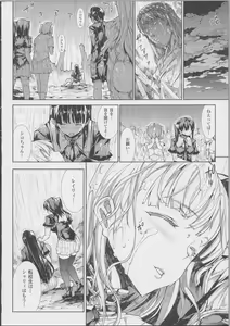 Page 196 of Pandra -Shiroki Yokubou Kuro no Kibou- II - preview thumbnail