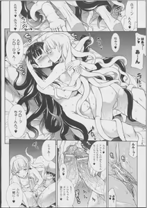 Page 212 of Pandra -Shiroki Yokubou Kuro no Kibou- II - preview thumbnail