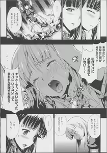 Page 22 of Pandra -Shiroki Yokubou Kuro no Kibou- II - preview thumbnail