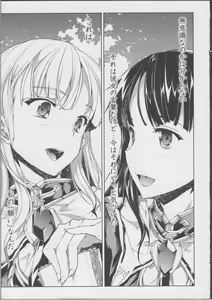 Page 223 of Pandra -Shiroki Yokubou Kuro no Kibou- II - preview thumbnail