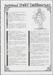 Page 226 of Pandra -Shiroki Yokubou Kuro no Kibou- II - preview thumbnail