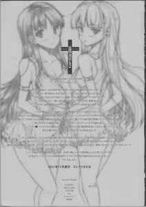 Page 227 of Pandra -Shiroki Yokubou Kuro no Kibou- II - preview thumbnail